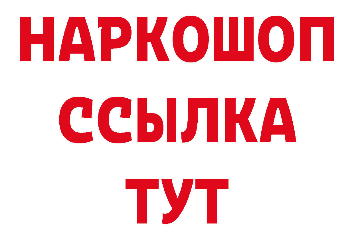 ГЕРОИН Афган вход даркнет кракен Мосальск