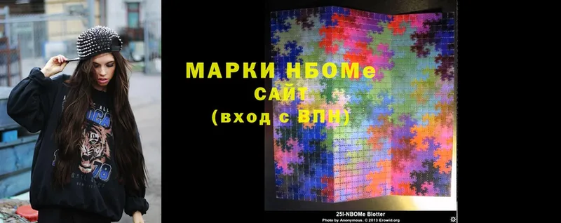 где найти   Мосальск  Марки NBOMe 1500мкг 